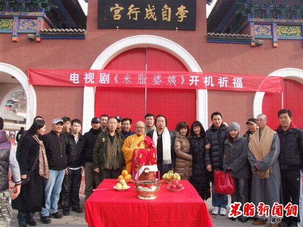 《米脂婆姨》拍摄花絮
