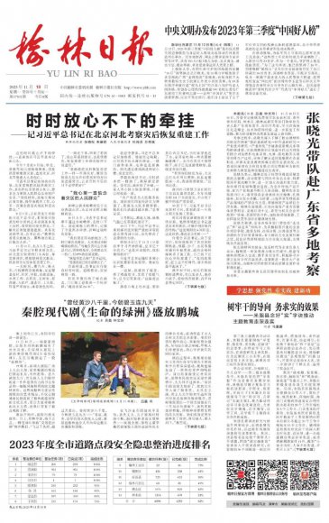 米脂县念好“实”字诀推动主题教育走深走实