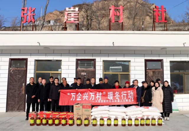 “万企兴万村”暖冬行动走进沙家店镇张崖村幸福院