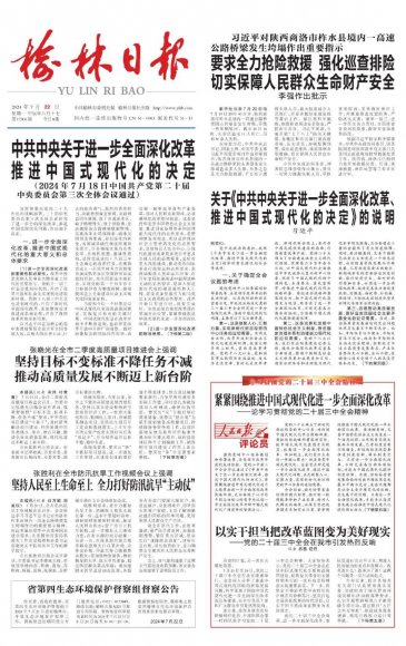 省第四生态环境保护督察组督察公告