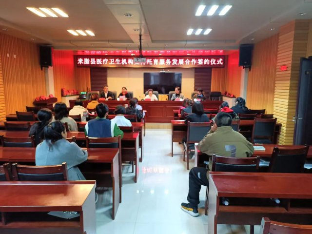 米脂县举行“医育结合”服务签约仪式
